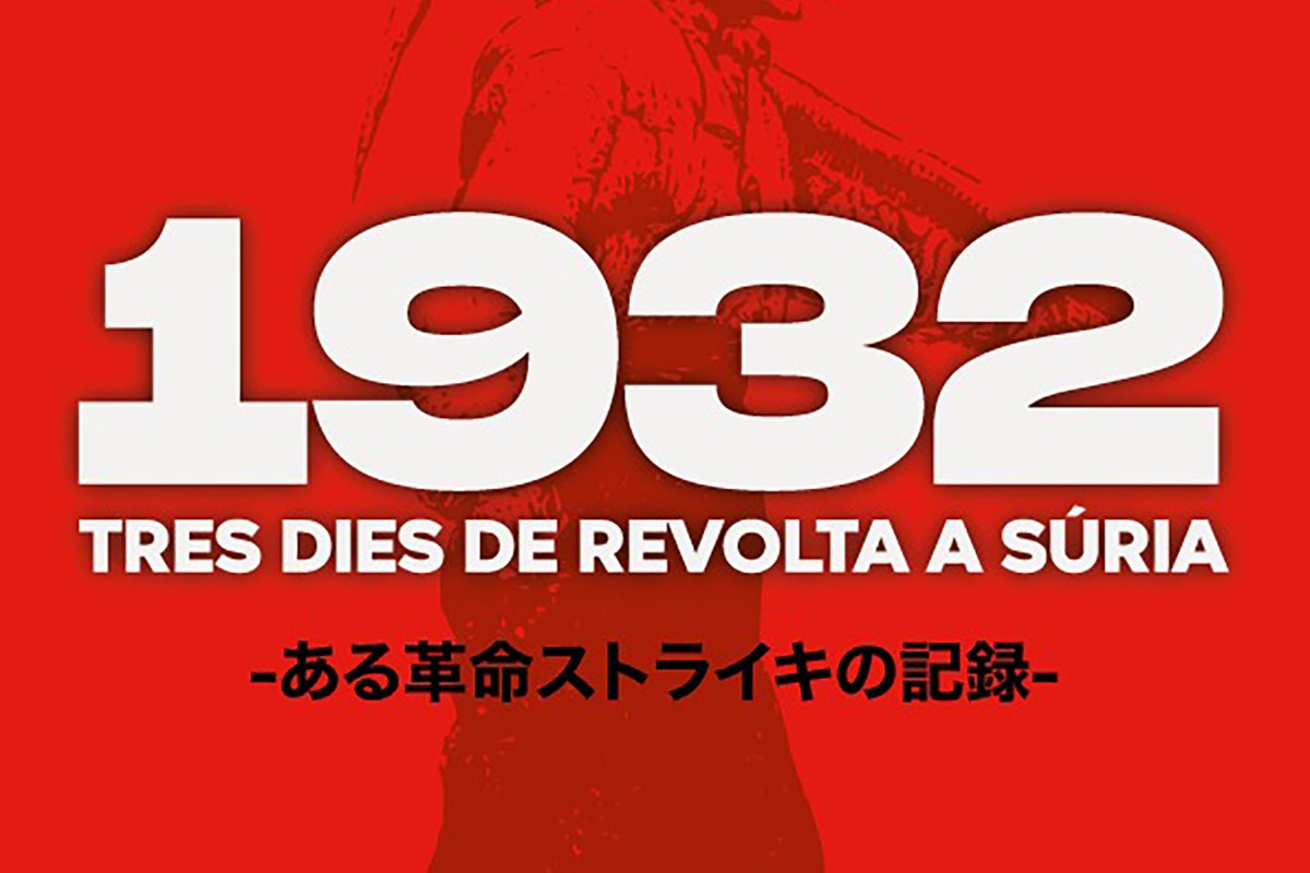 Vista parcial del cartell japonès de l'exposició «1932: Tres dies de revolta a Súria»